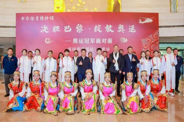 奥运冠军巡回宣讲行径西藏站举行