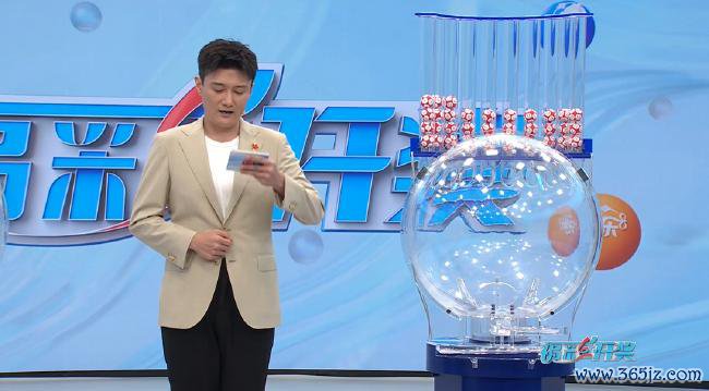 福彩开奖直播截图
